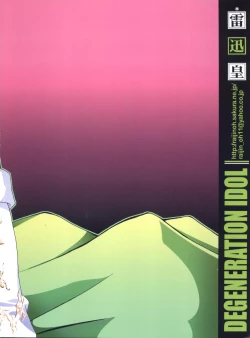 Page 34 of Ochiru Idol