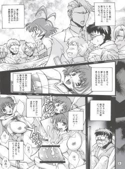 Page 5 of Ochiru Idol