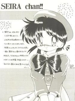 Page 18 of Oh! St. Tail