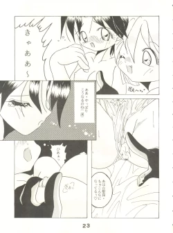 Page 22 of Oh! St. Tail