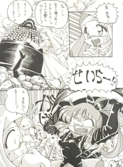 Page 4 of Oh! St. Tail