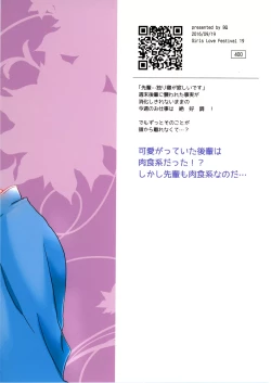 Page 20 of Yuuwaku shitai no - I'm in the mood |  I want to seduce you.