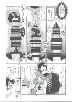 Page 10 of Takao-san to Asoko no Okkina Shounen Teitoku