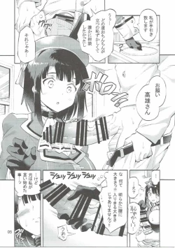Page 6 of Takao-san to Asoko no Okkina Shounen Teitoku