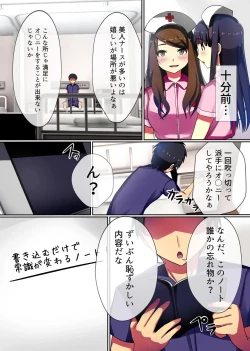 Page 4 of Oisha Gokko ~ Joushiki Henkan de Kanja mo Nurse mo, Joi no Joushiki mo Jizai ni Control