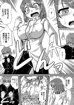 Page 122 of Nyotaika! Monogatari 4