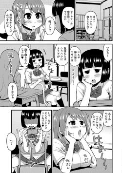 Page 148 of Nyotaika! Monogatari 4