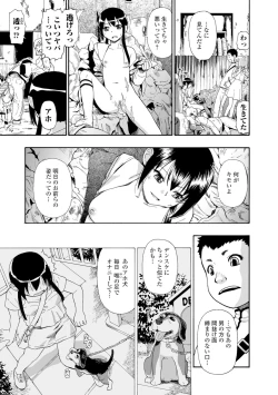 Page 100 of COMIC Mate Legend Vol.12 2016-12