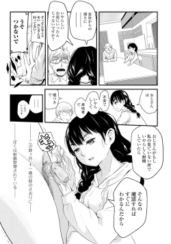 Page 122 of COMIC Mate Legend Vol.12 2016-12