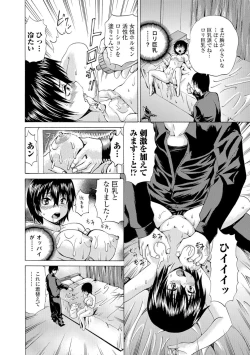 Page 145 of COMIC Mate Legend Vol.12 2016-12