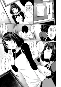 Page 158 of COMIC Mate Legend Vol.12 2016-12