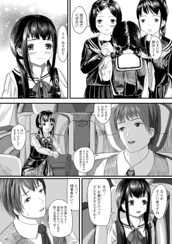 Page 201 of COMIC Mate Legend Vol.12 2016-12