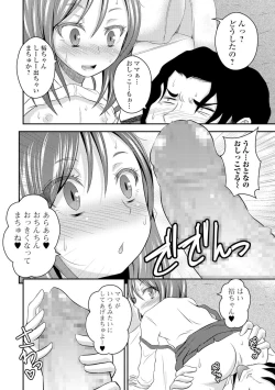 Page 217 of COMIC Mate Legend Vol.12 2016-12