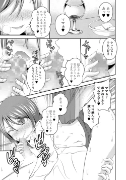 Page 218 of COMIC Mate Legend Vol.12 2016-12