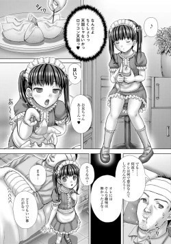 Page 230 of COMIC Mate Legend Vol.12 2016-12