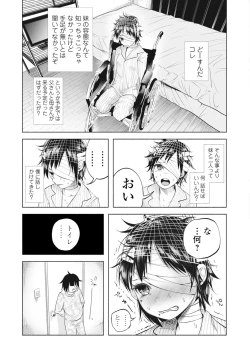 Page 38 of COMIC Mate Legend Vol.12 2016-12