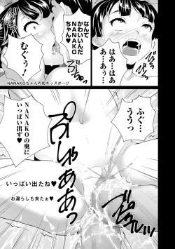 Page 76 of COMIC Mate Legend Vol.12 2016-12