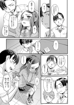 Page 82 of COMIC Mate Legend Vol.12 2016-12