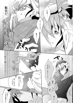 Page 7 of Beast Eyes