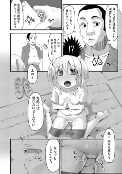 Page 117 of COMIC Mate Legend Vol.11 2016-10