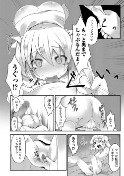 Page 119 of COMIC Mate Legend Vol.11 2016-10