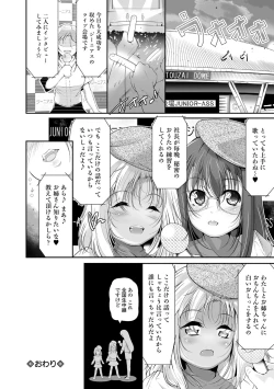 Page 177 of COMIC Mate Legend Vol.11 2016-10