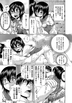 Page 194 of COMIC Mate Legend Vol.11 2016-10