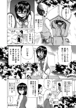 Page 199 of COMIC Mate Legend Vol.11 2016-10