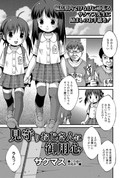 Page 238 of COMIC Mate Legend Vol.11 2016-10