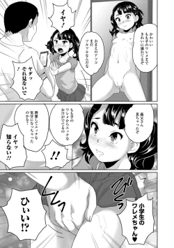 Page 54 of COMIC Mate Legend Vol.11 2016-10