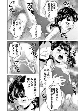 Page 69 of COMIC Mate Legend Vol.11 2016-10