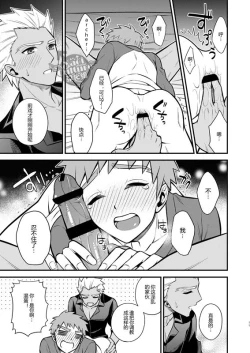 Page 12 of Sake wa Nonde mo Nomareru na!!