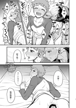 Page 16 of Sake wa Nonde mo Nomareru na!!