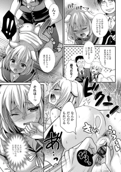 Page 118 of Nakadashi! Nyotaika