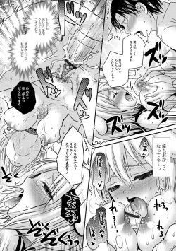 Page 125 of Nakadashi! Nyotaika