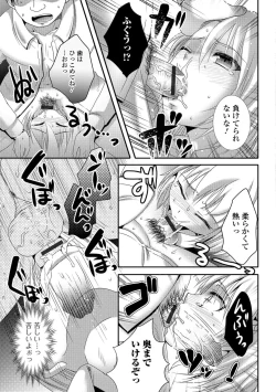 Page 138 of Nakadashi! Nyotaika