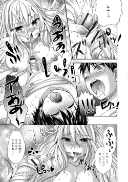 Page 188 of Nakadashi! Nyotaika