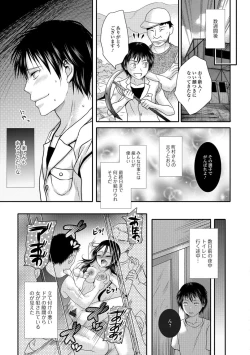 Page 56 of Nakadashi! Nyotaika