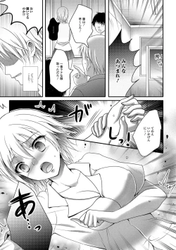 Page 76 of Nakadashi! Nyotaika