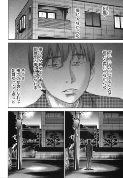 Page 137 of Ayamachi, Hajimemashite.