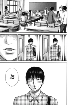 Page 138 of Ayamachi, Hajimemashite.