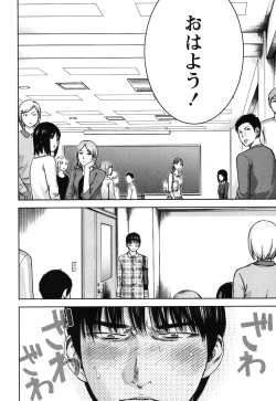 Page 139 of Ayamachi, Hajimemashite.