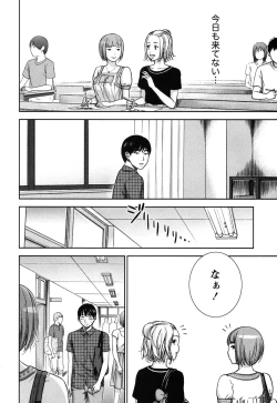 Page 173 of Ayamachi, Hajimemashite.