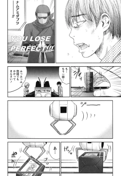 Page 230 of Ayamachi, Hajimemashite.