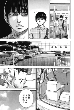 Page 291 of Ayamachi, Hajimemashite.