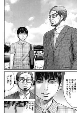 Page 292 of Ayamachi, Hajimemashite.