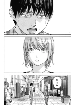 Page 312 of Ayamachi, Hajimemashite.