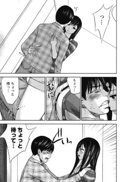 Page 365 of Ayamachi, Hajimemashite.