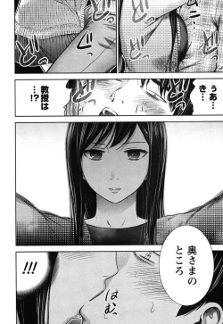 Page 73 of Ayamachi, Hajimemashite.