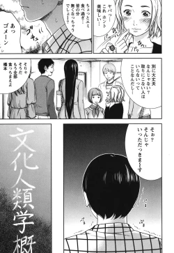 Page 8 of Ayamachi, Hajimemashite.